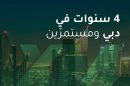 الوسيط العالمي XM، شركة تداول واستثمار موثوق بها مع وجود محلي في الإمارات العربية المتحدة