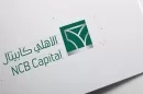 طريقة بيع الأسهم في الأهلي كابيتال
