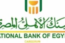 طريقة بيع الاسهم في البنك الأهلي عن طريق الصراف