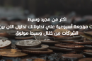 أفضل موقع كاش باك فوركس في الوطن العربي