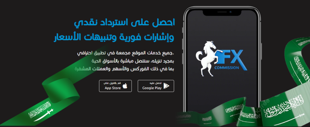 أفضل موقع كاش باك فوركس في السعودية 2026